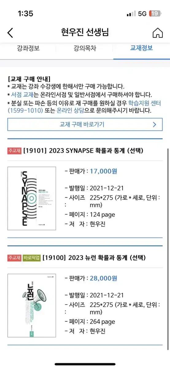 뉴런 확통 2023